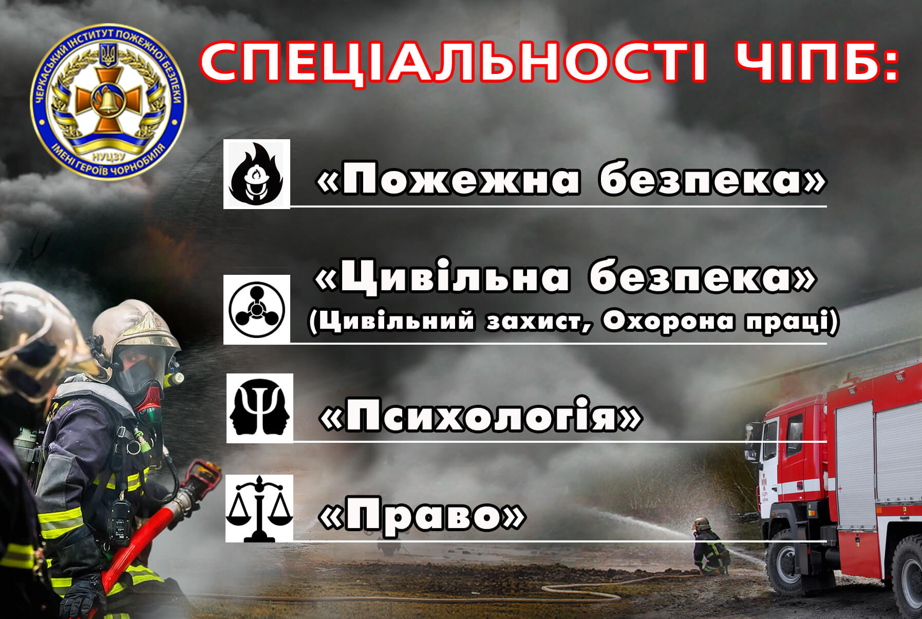 СПЕЦ-2.jpg