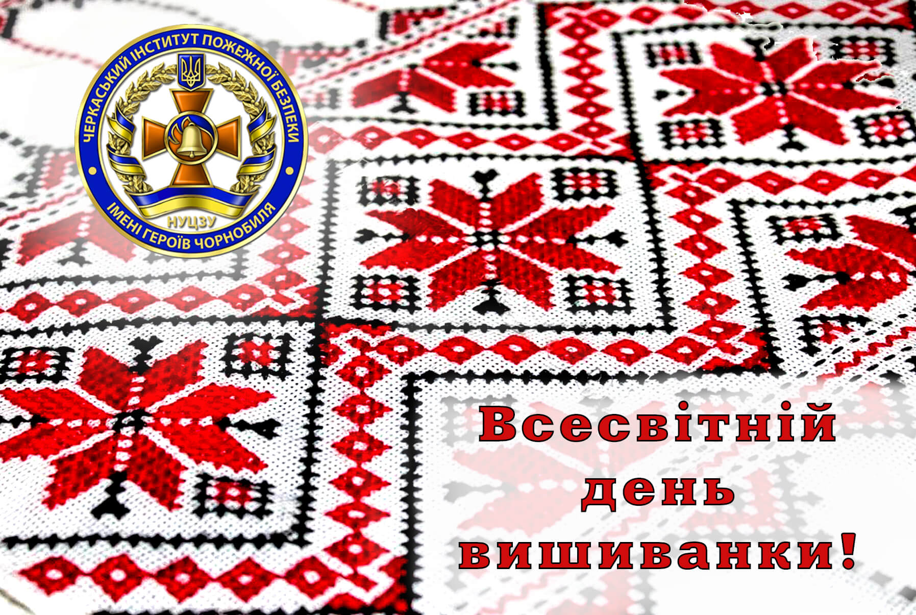 Вишиванка.jpg