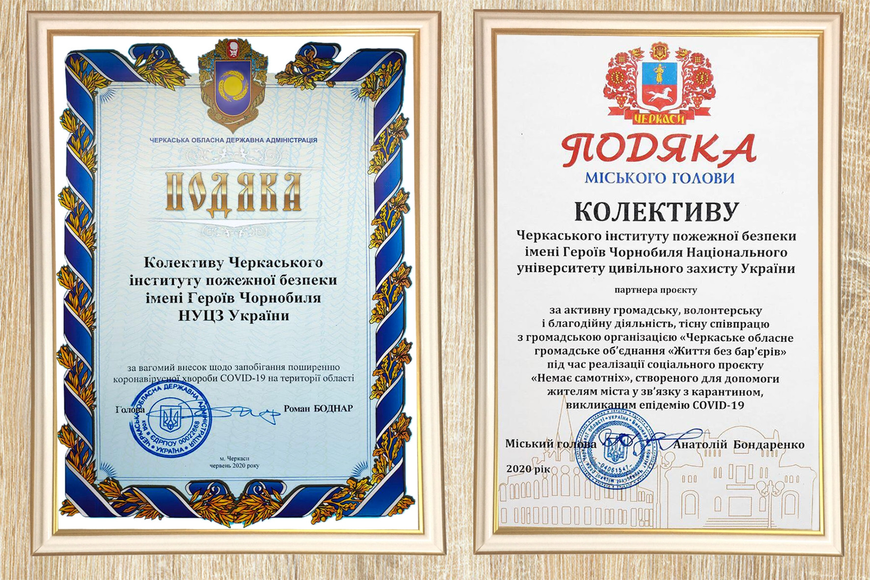 подяки.JPG