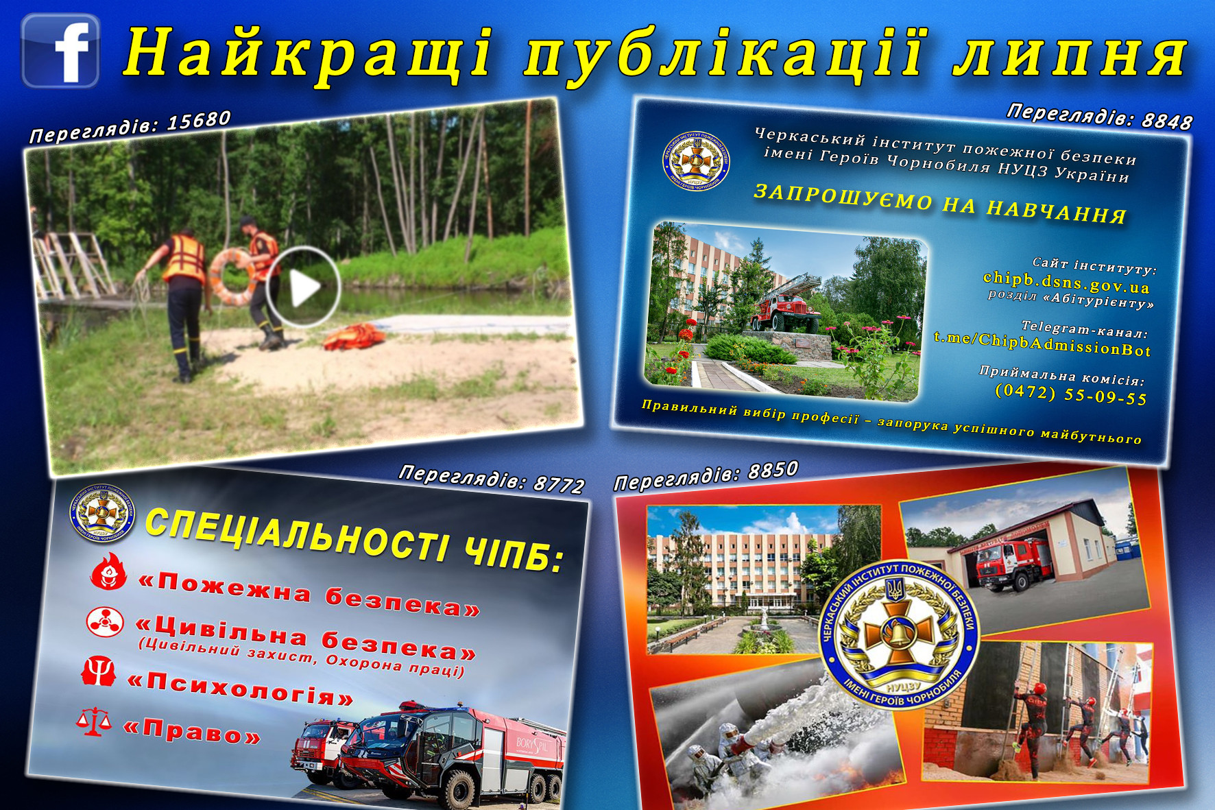 найкращі публікації.jpg