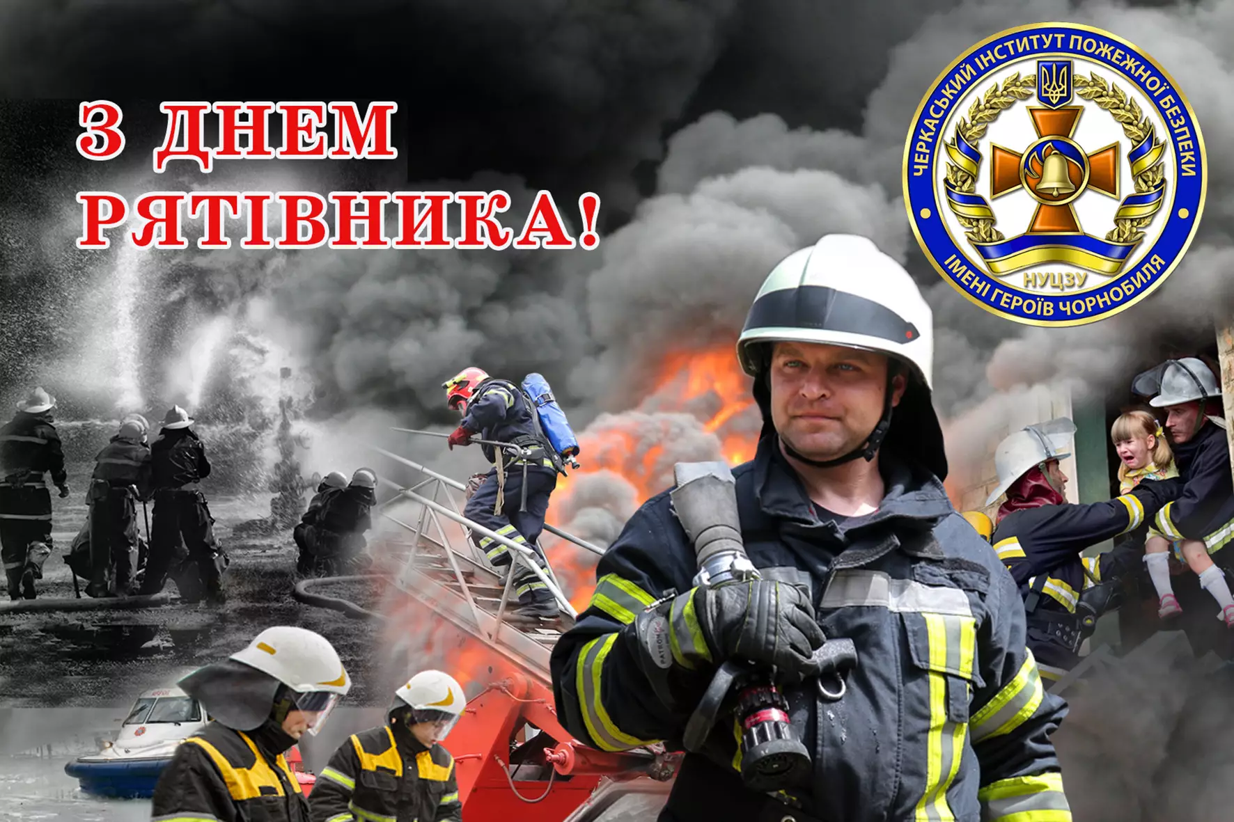 2020-9-17-s-dnenm-ryativnika2.jpg
