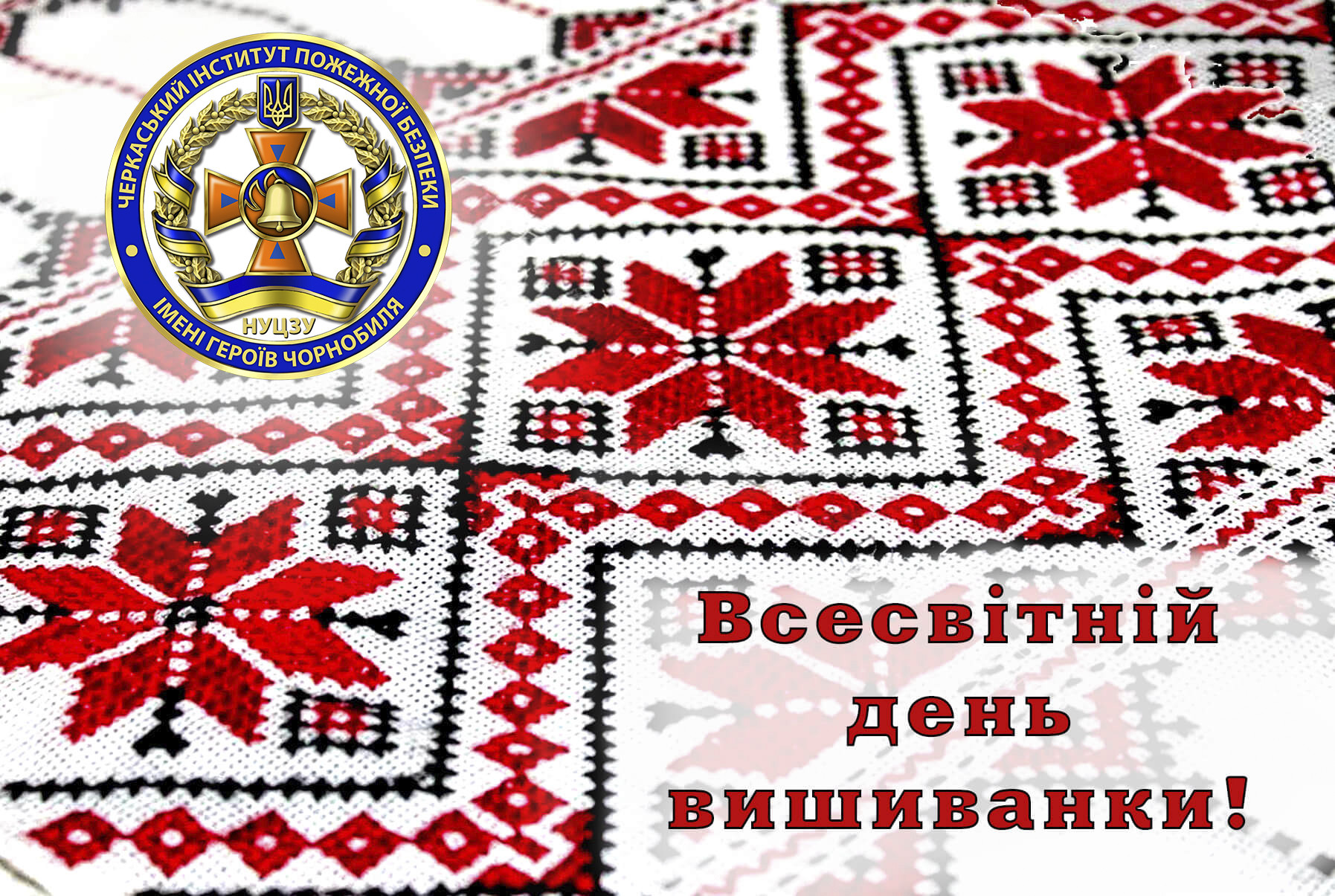 Вишиванка.jpg