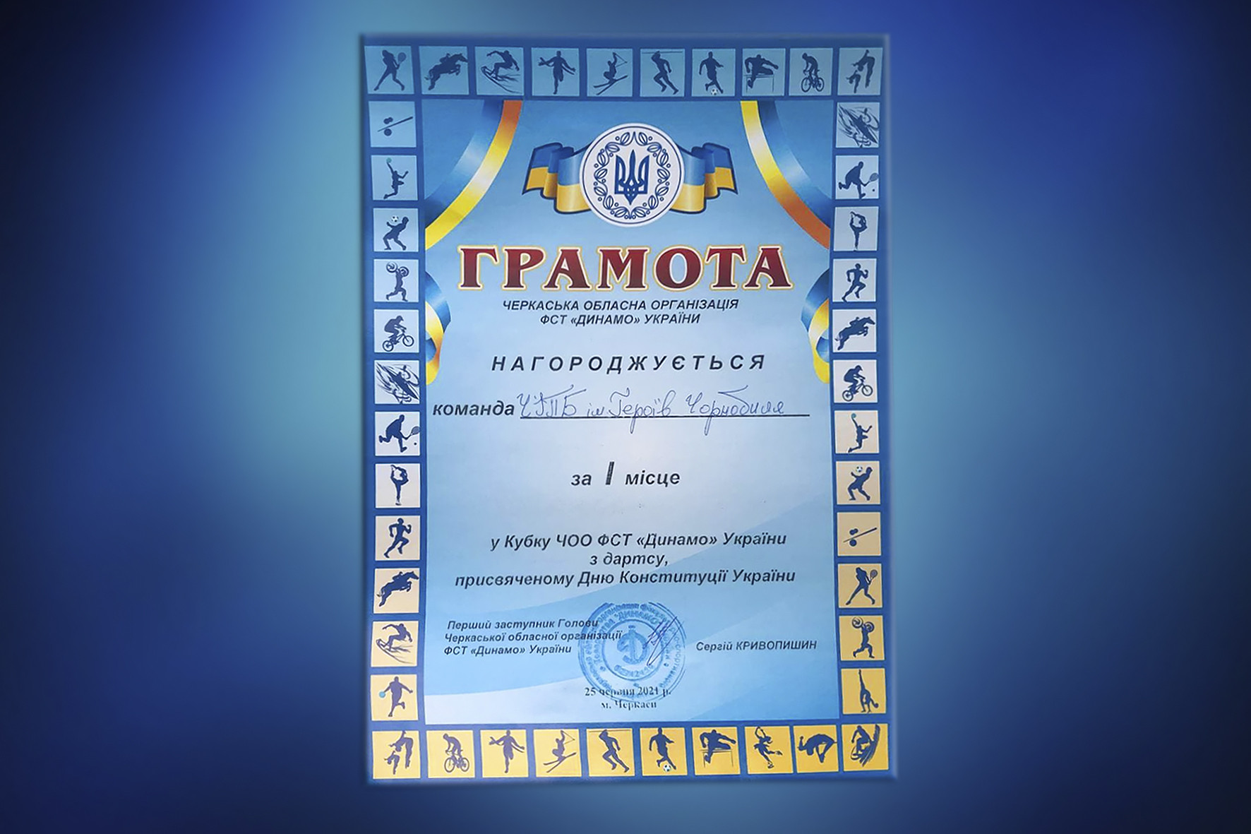 грамота.jpg
