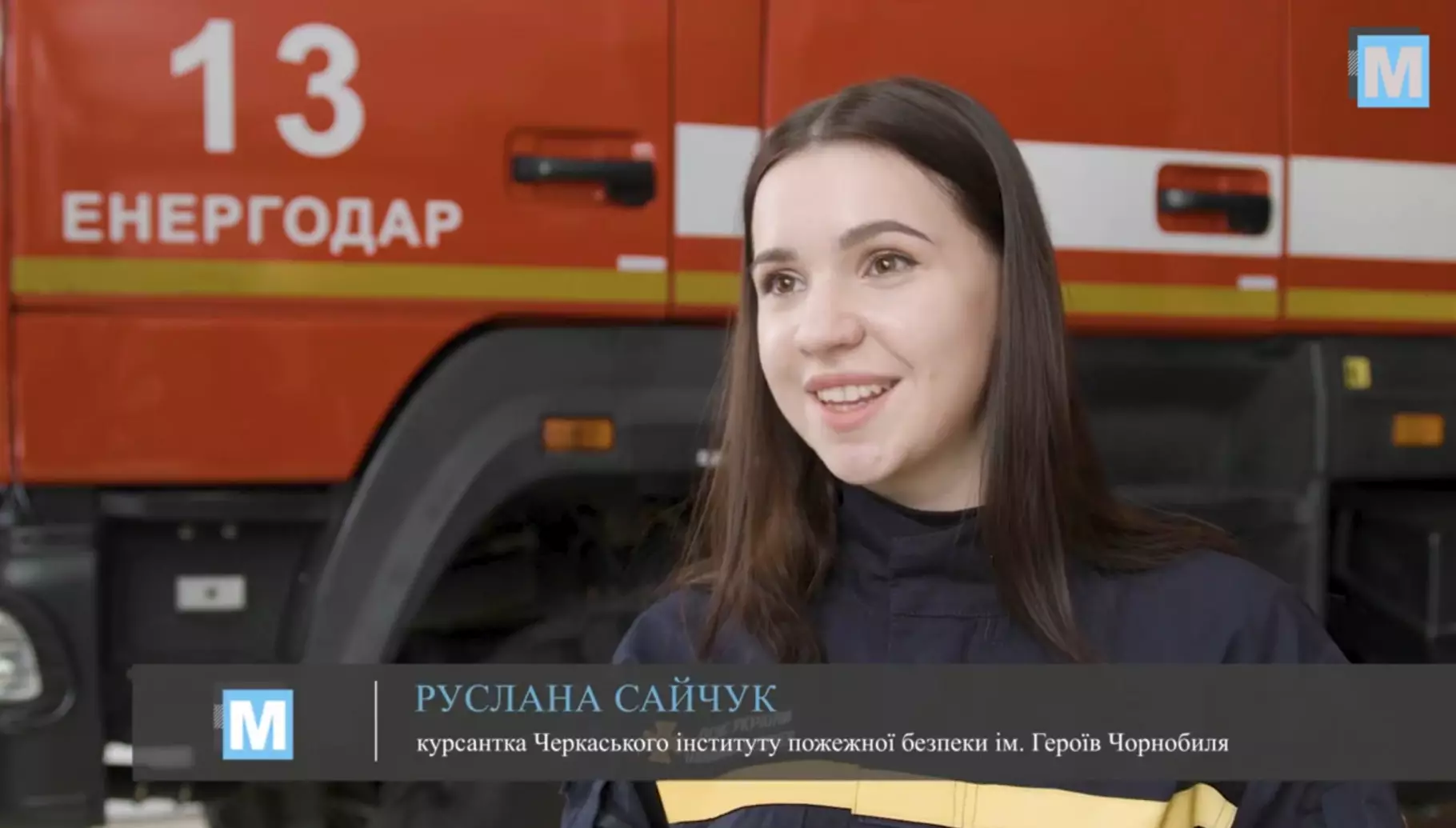 Our charming, determined cadet Ruslana Saichuk