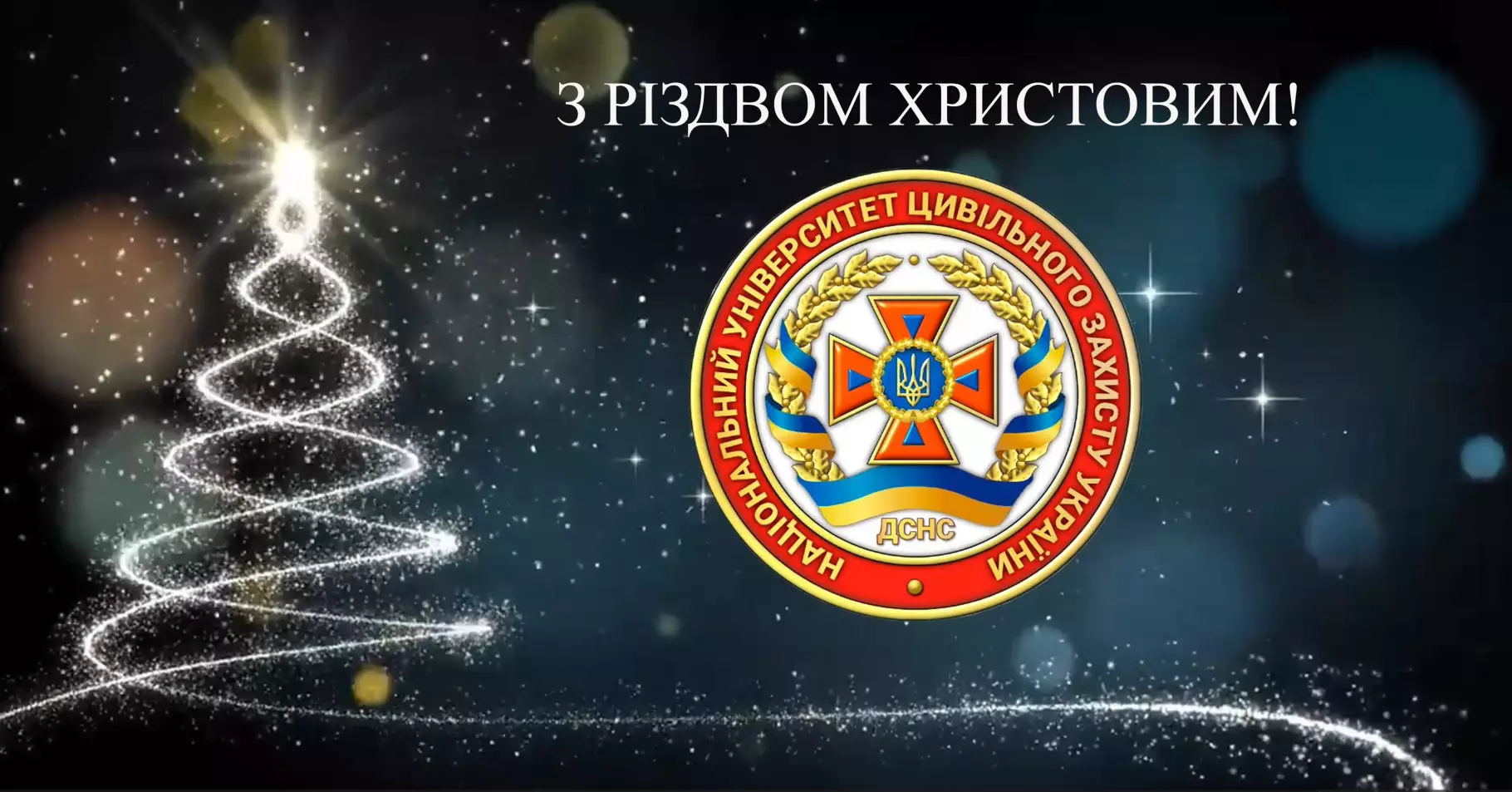 listivka-na-rizdvo.jpg